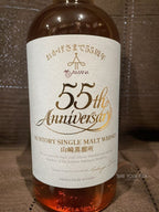 Yamazaki Yamana Club 18+ years Old 55th Private Bottling (700ml) with box and certificate