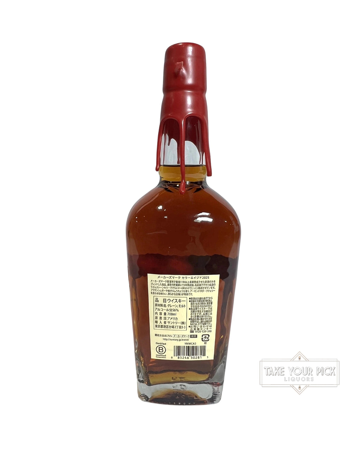 Maker's Mark Cellar Aged (2025) 112.9 Proof 700ml