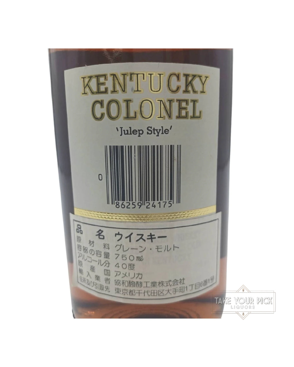 1990 The Kentucky Colonel Distillery Co. Kentucky Colonel Kentucky Straight Bourbon Whiskey 80 Proof 750ml