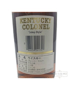 1990 The Kentucky Colonel Distillery Co. Kentucky Colonel Kentucky Straight Bourbon Whiskey 80 Proof 750ml