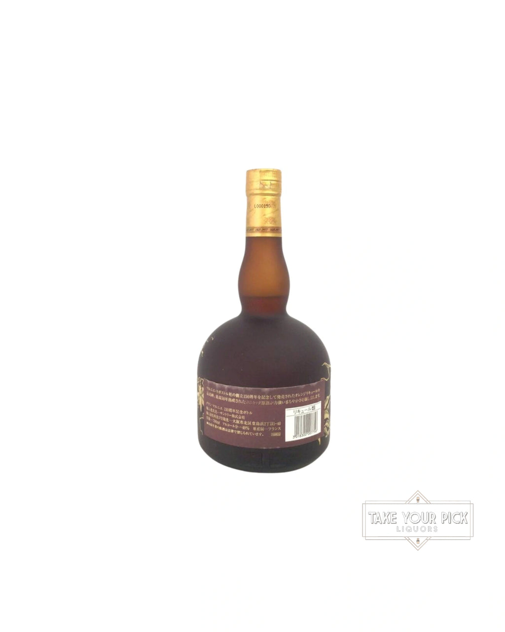 Rémy Martin 150th Anniversary 80 Proof 700ml