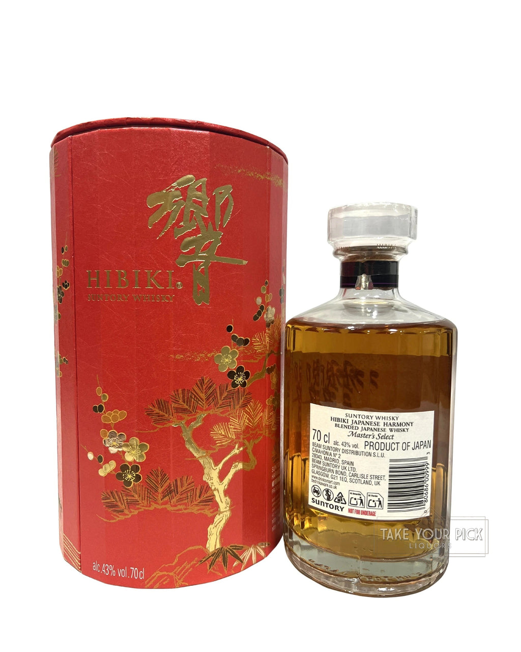2026 Hibiki Harmony Lunar New Year Duty-Free Asian Market Exclusive 700ml