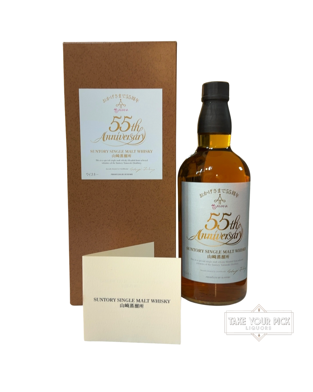 2023 Yamazaki Distillery Suntory Yamazaki Single Malt Whisky 55th Anniversary 96 Proof 700ml