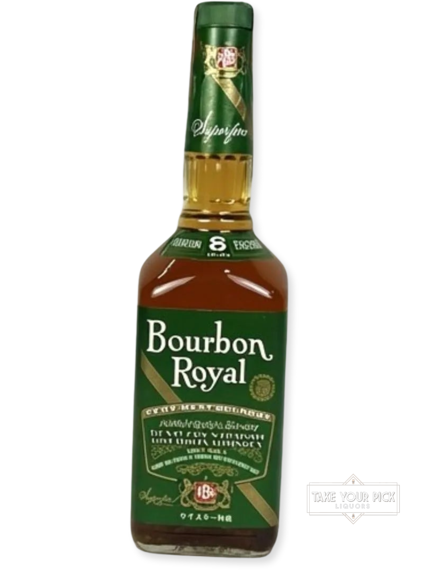 Bourbon Royal 8-year 1992 (pre-fire)
