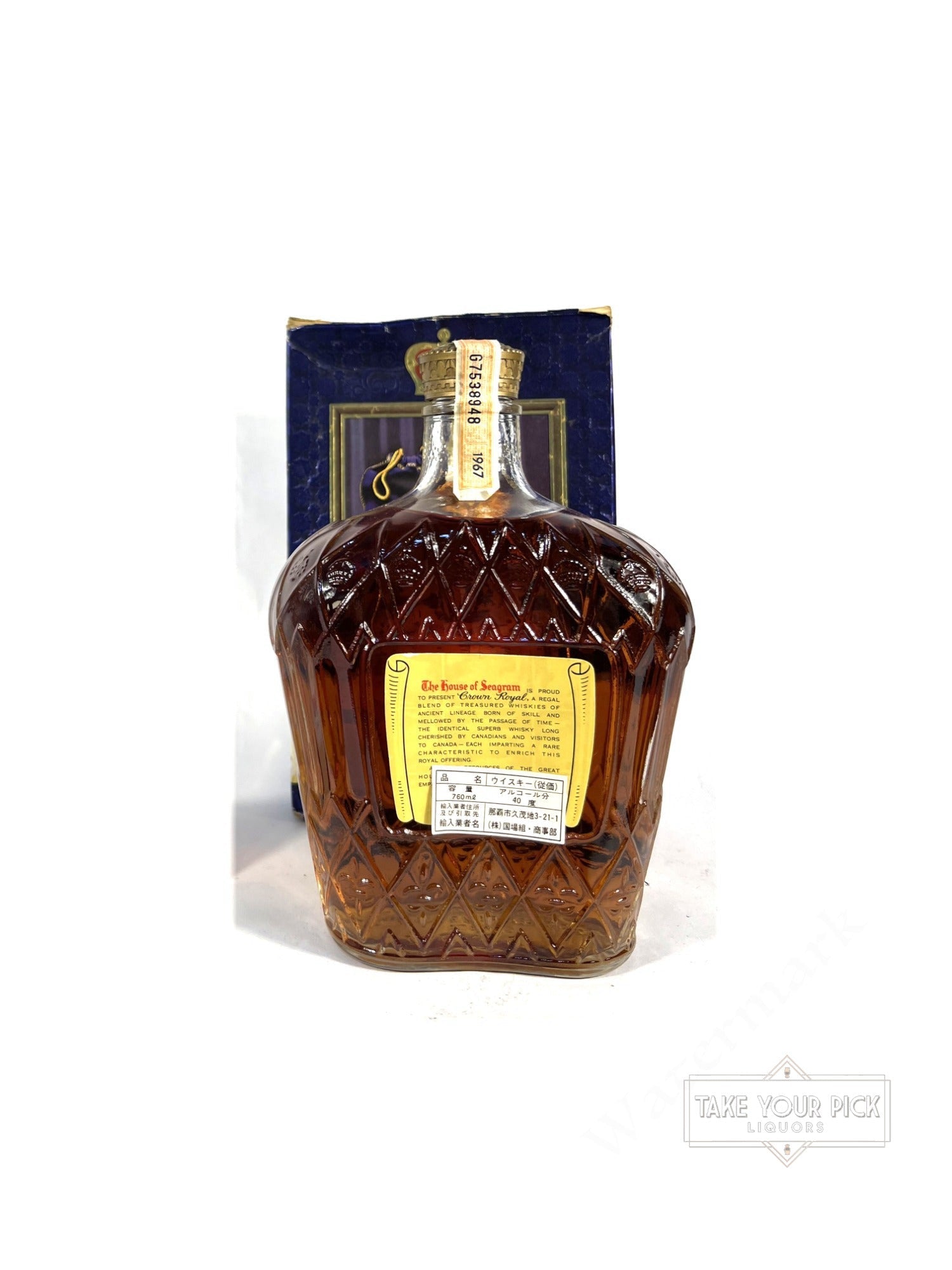 Crown Royal 1967 with bag and box - 80 Proof