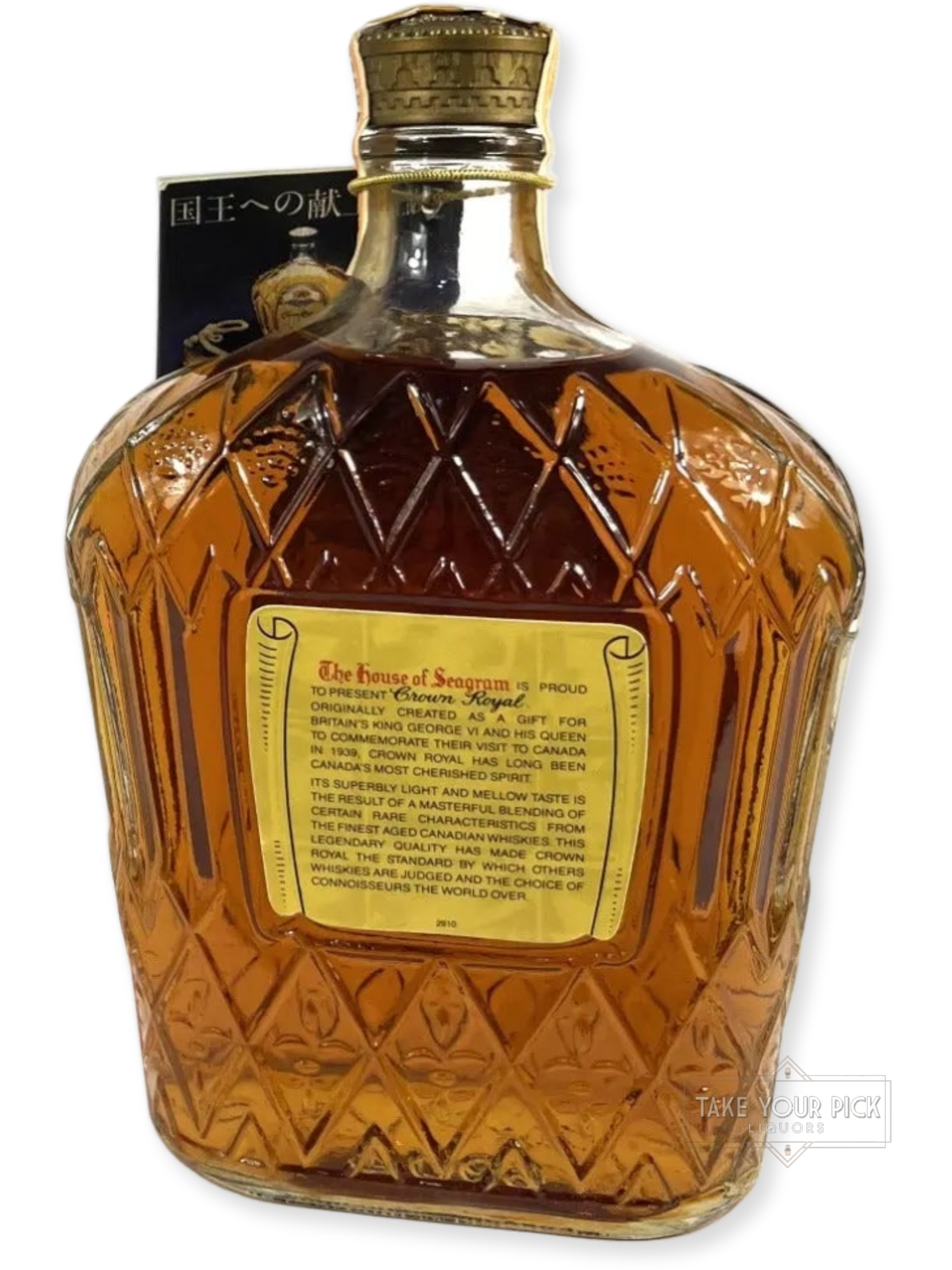 Crown Royal 1977 - 80 Proof - Bottle Back