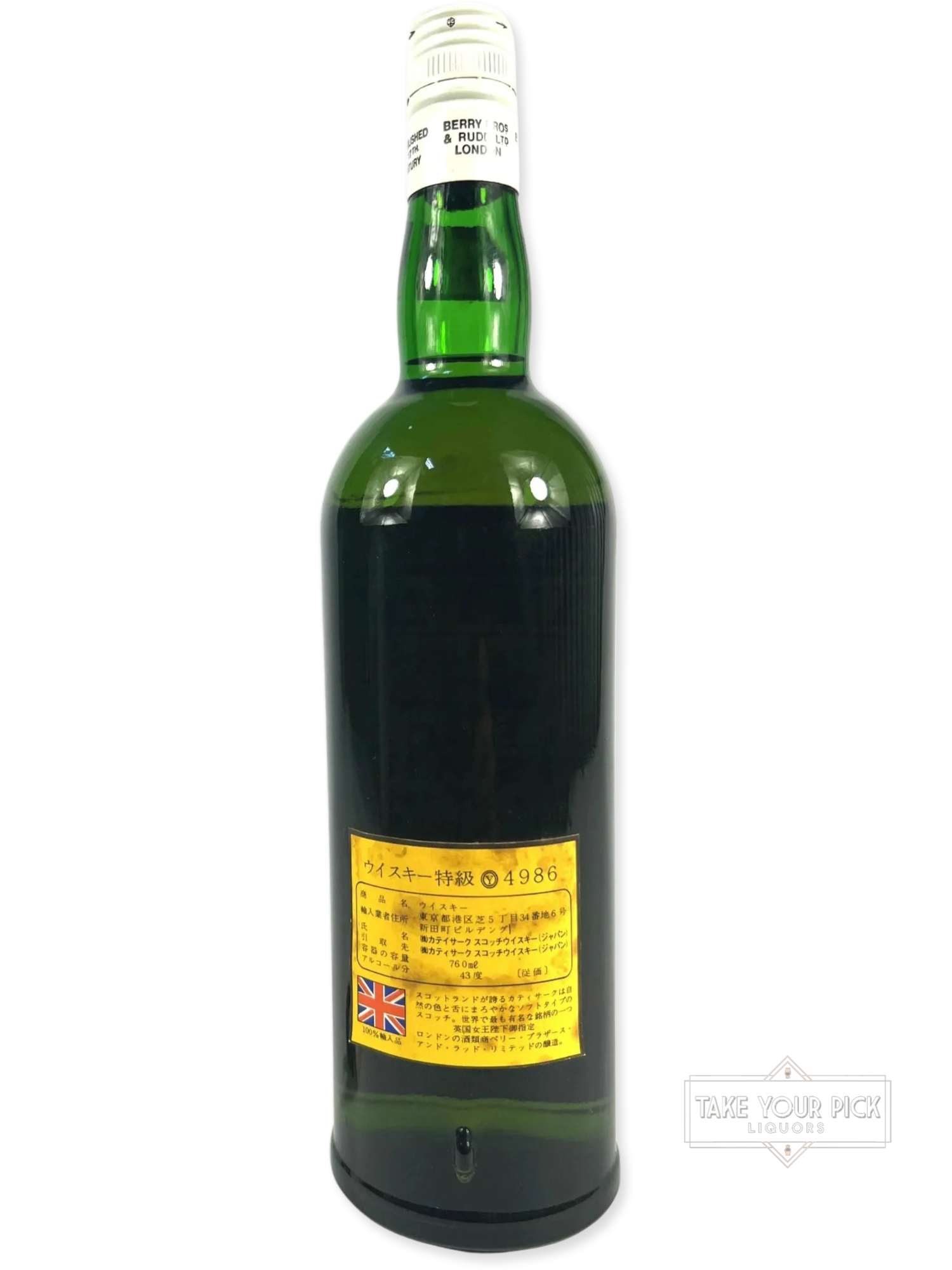 Cutty Sark 1970's 4/5 quart - 86 Proof - Bottle Back