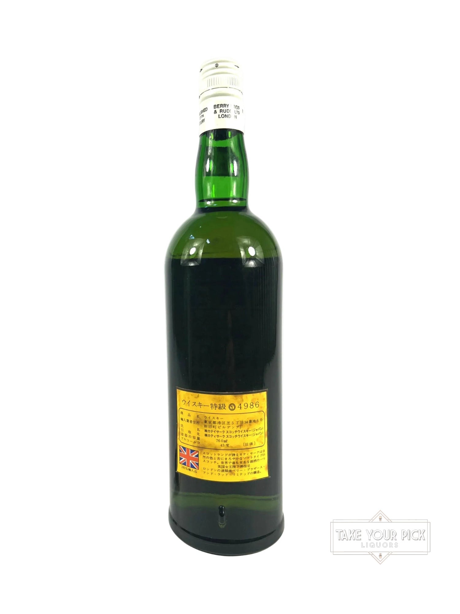 Cutty Sark 1970's 4/5 quart - 86 Proof