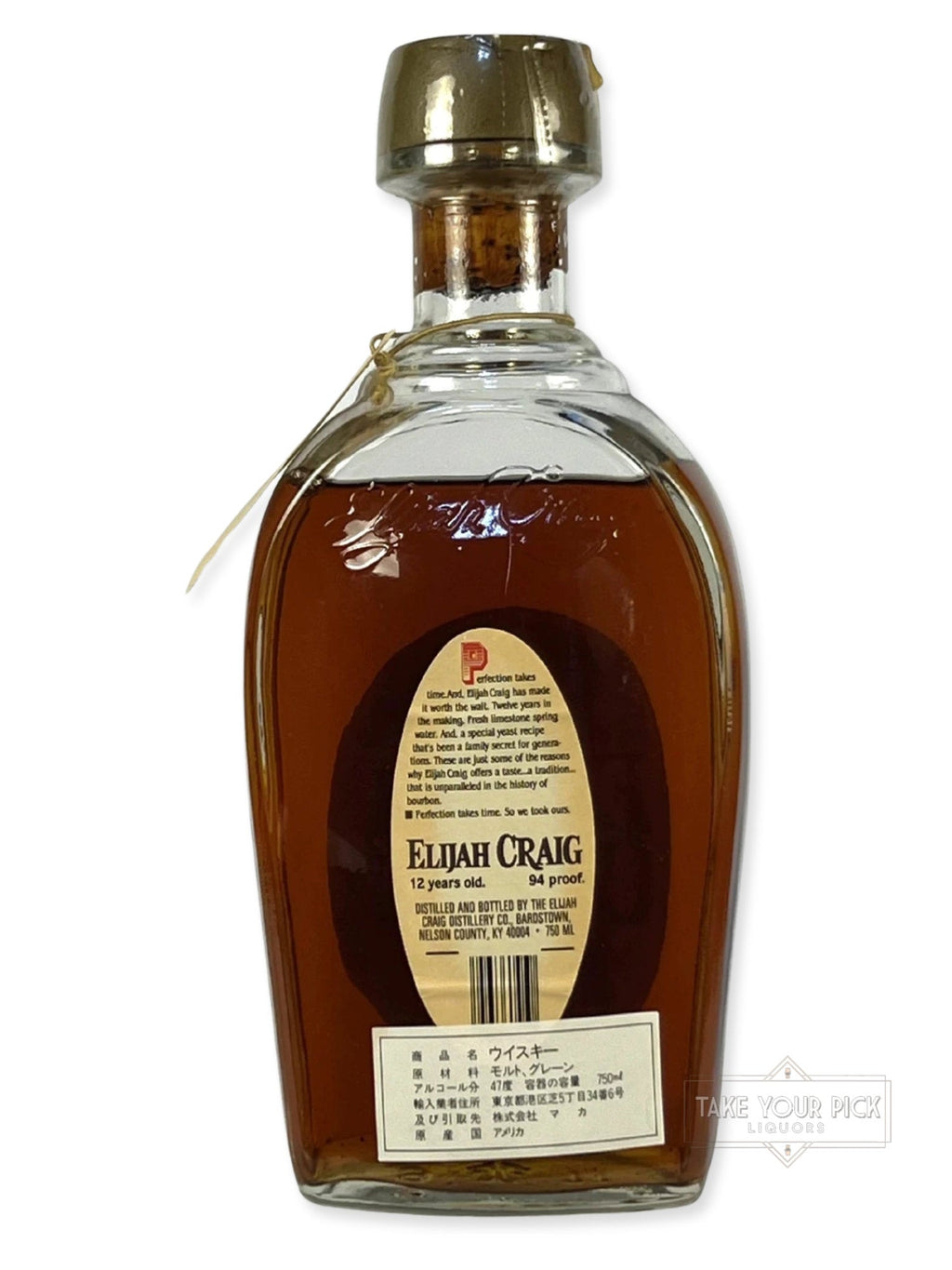 Elijah Craig 12-year Heaven Hill pre-fire 1991