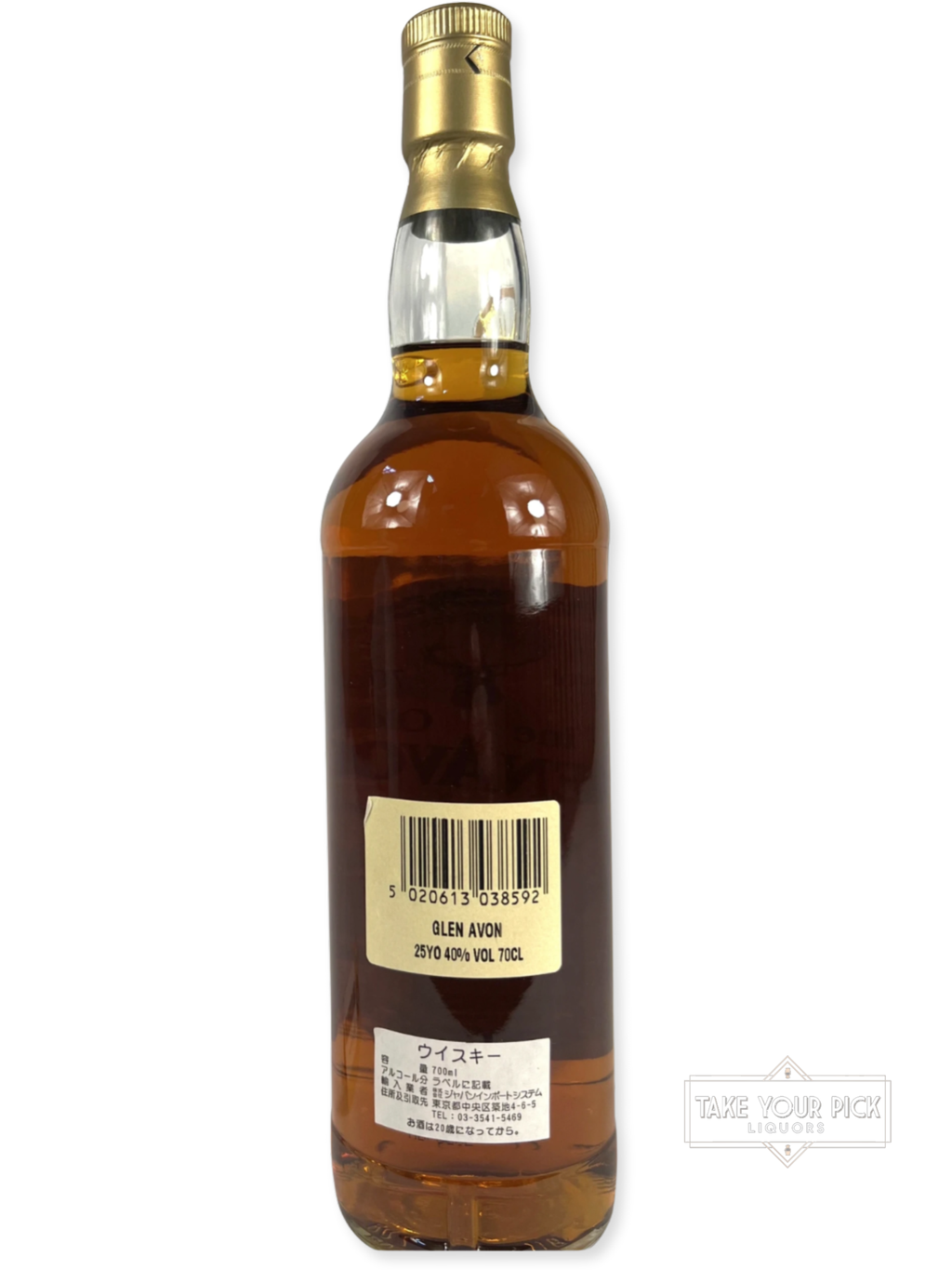 Glen Avon (Glenfarclas) 25-year 1980's - 80 Proof - Bottle Back