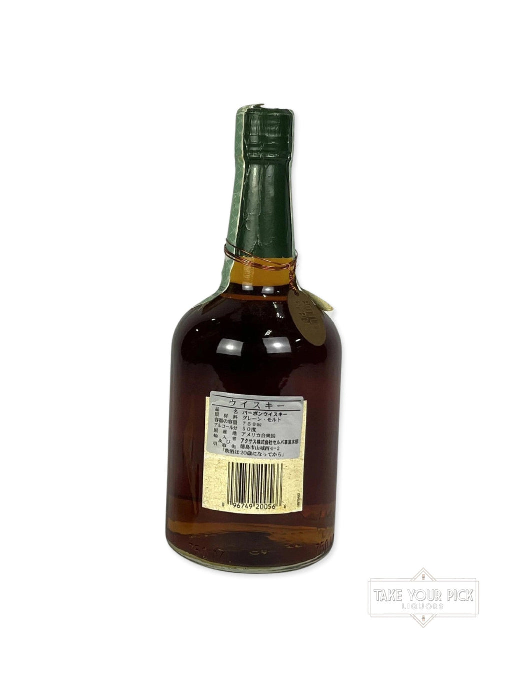 Henry McKenna 10-year BIB 1995 (pre-fire)