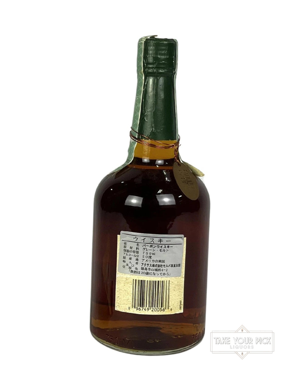 Henry McKenna 10-year BIB 1995 (pre-fire)