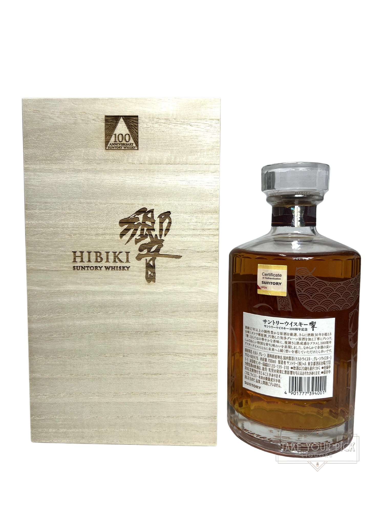 Hibiki 100th Anniversary Blend - 86 Proof