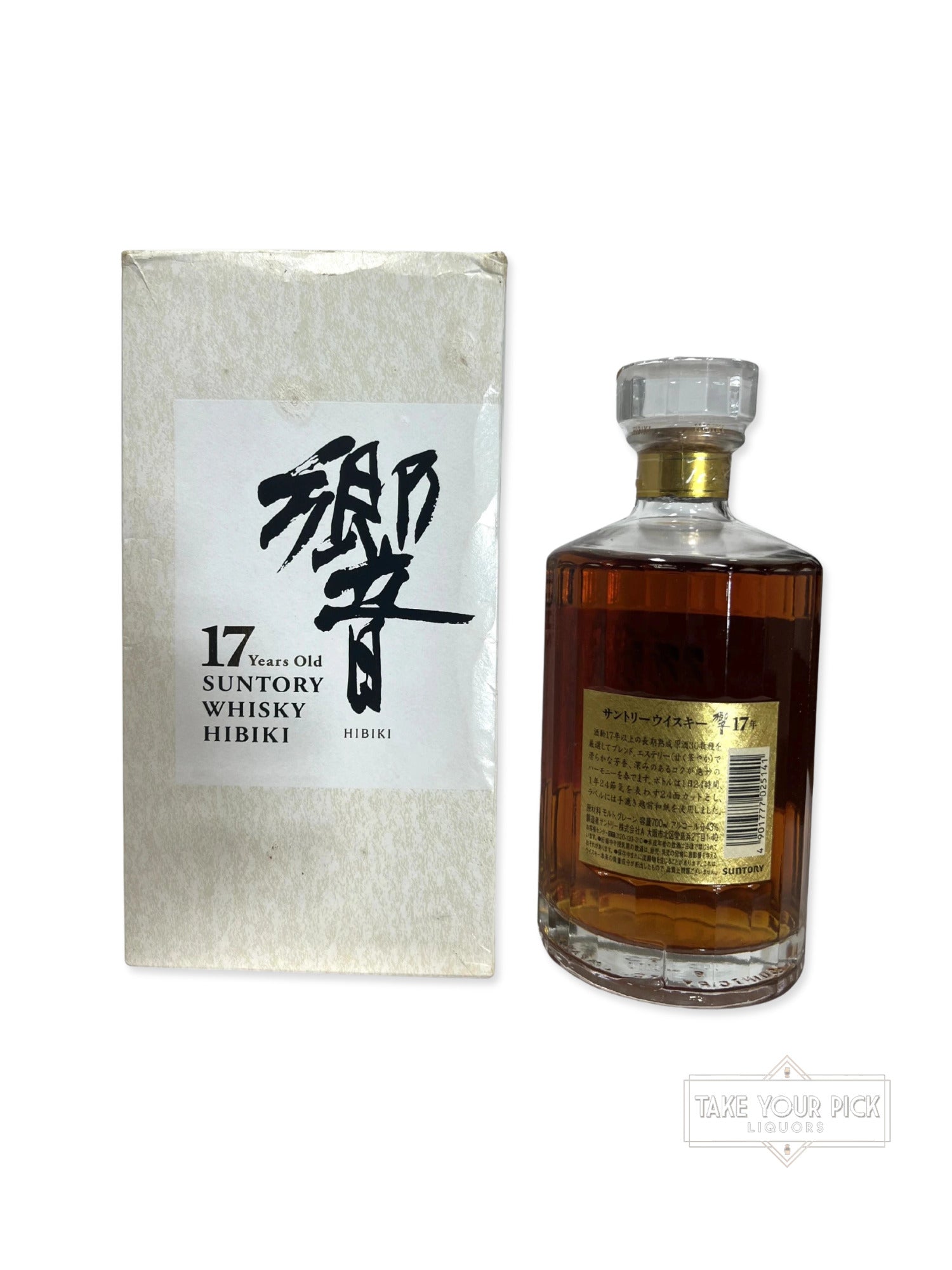 Hibiki 17 Year 1990's with box
