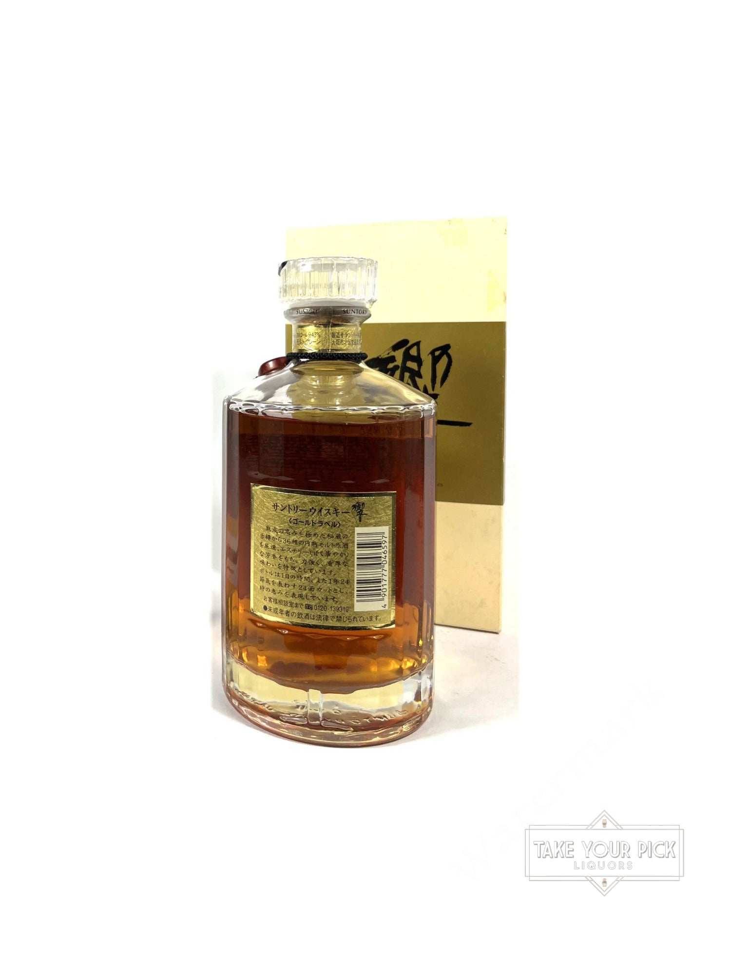 Hibiki 1990's Gold Label with box - 86 Proof