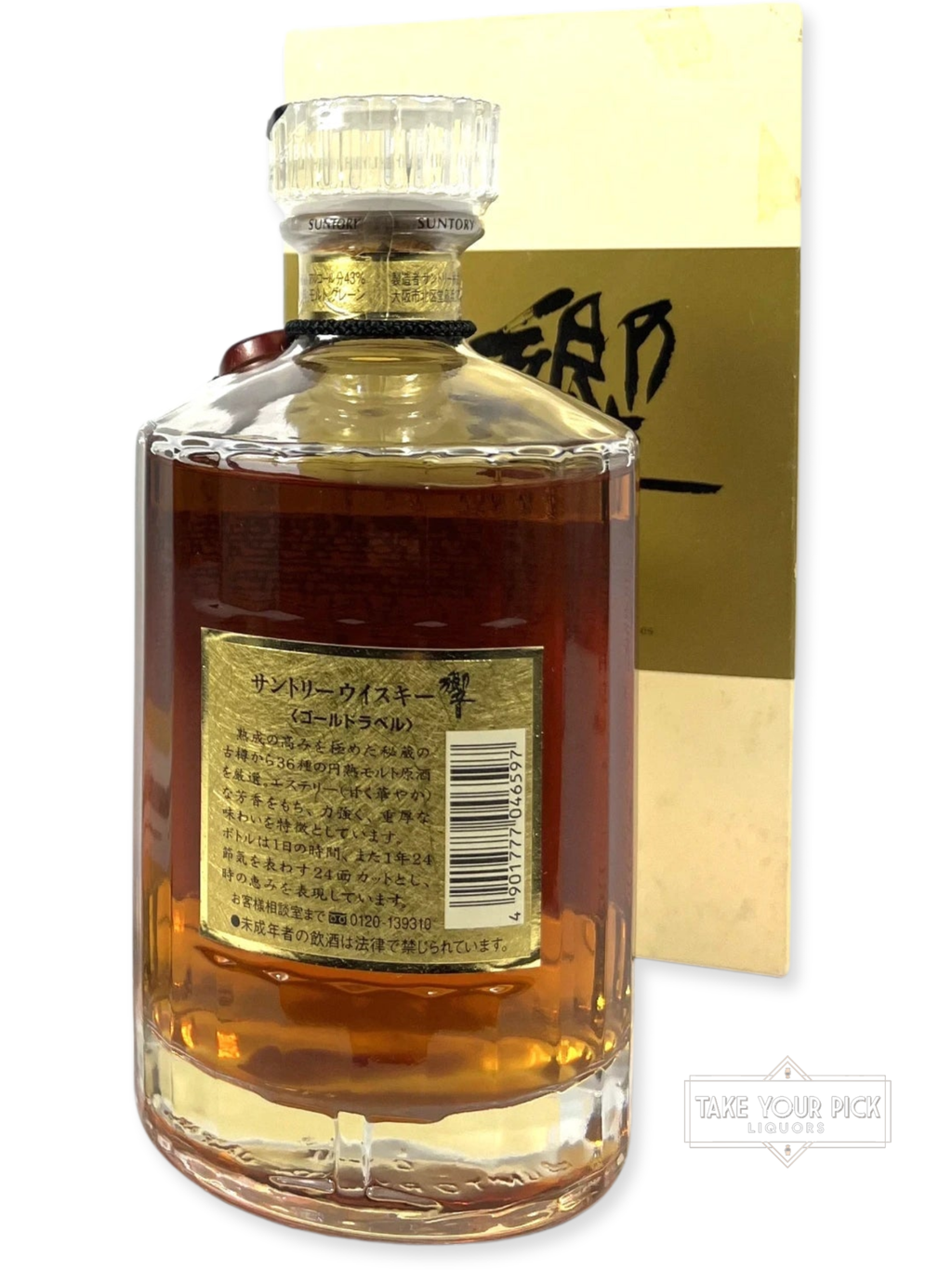 Hibiki 1990's Gold Label with box - 86 Proof - Bottle Back