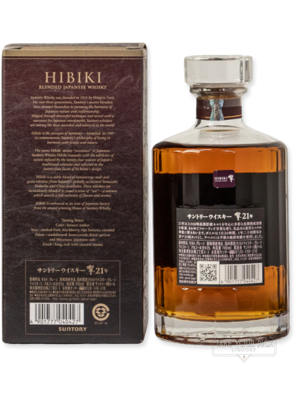 Hibiki 21 year (700ml) with box - 86 Proof - Bottle Back