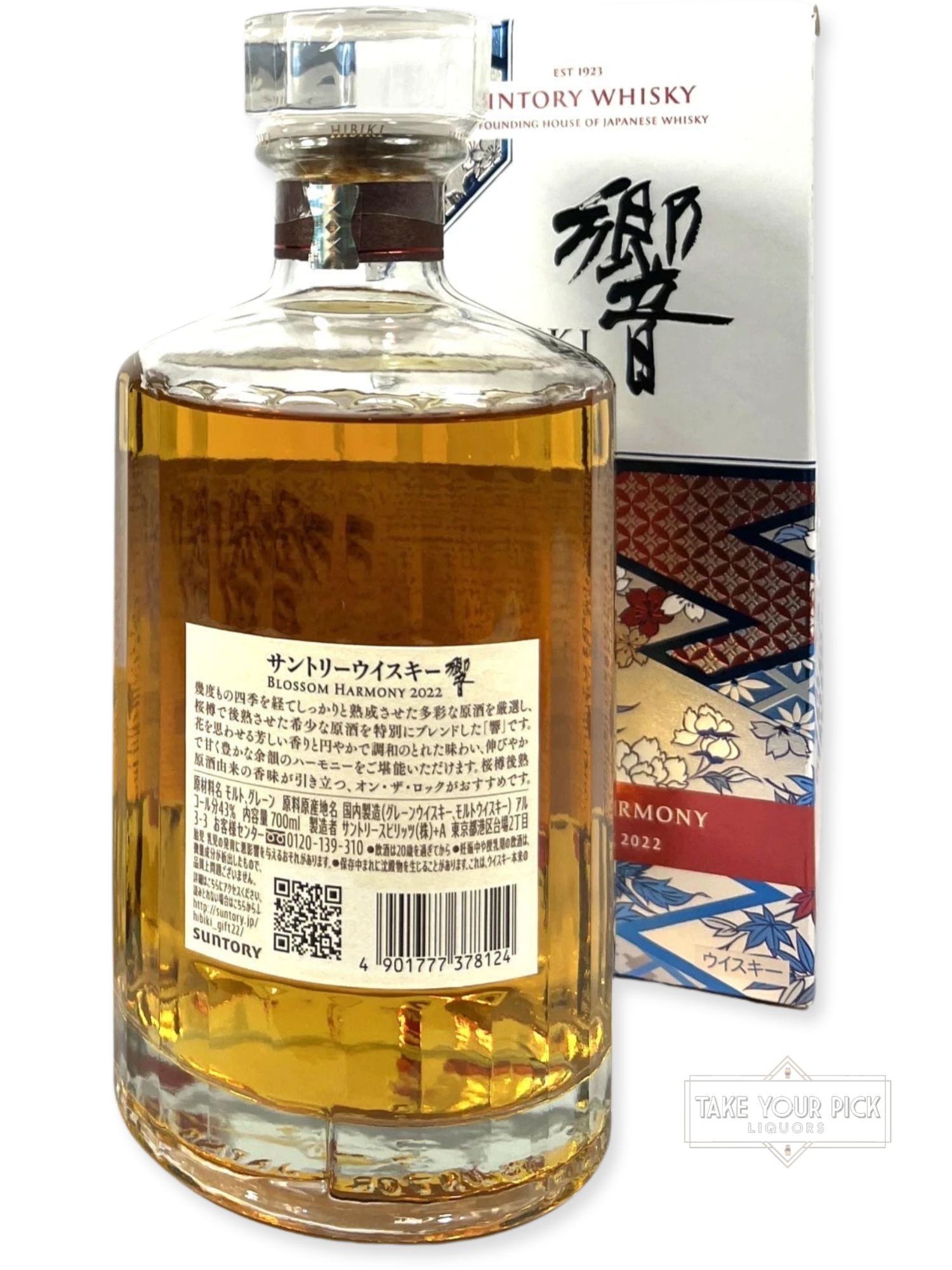 Hibiki Blossom Harmony 2022 700ml - 86 Proof - Bottle Back