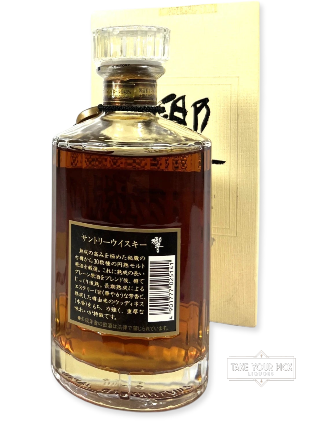 Hibiki Flower Crest Cream / Black Label 1990's with box - 86 Proof - Bottle Back