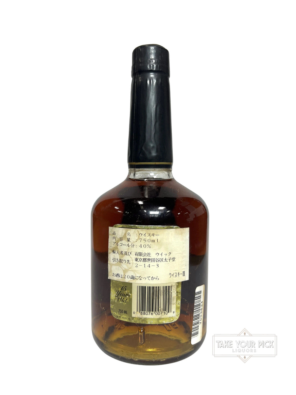 I.W. Harper 15 Year Old Kentucky Straight Bourbon Whiskey 1996 - 80 Proof