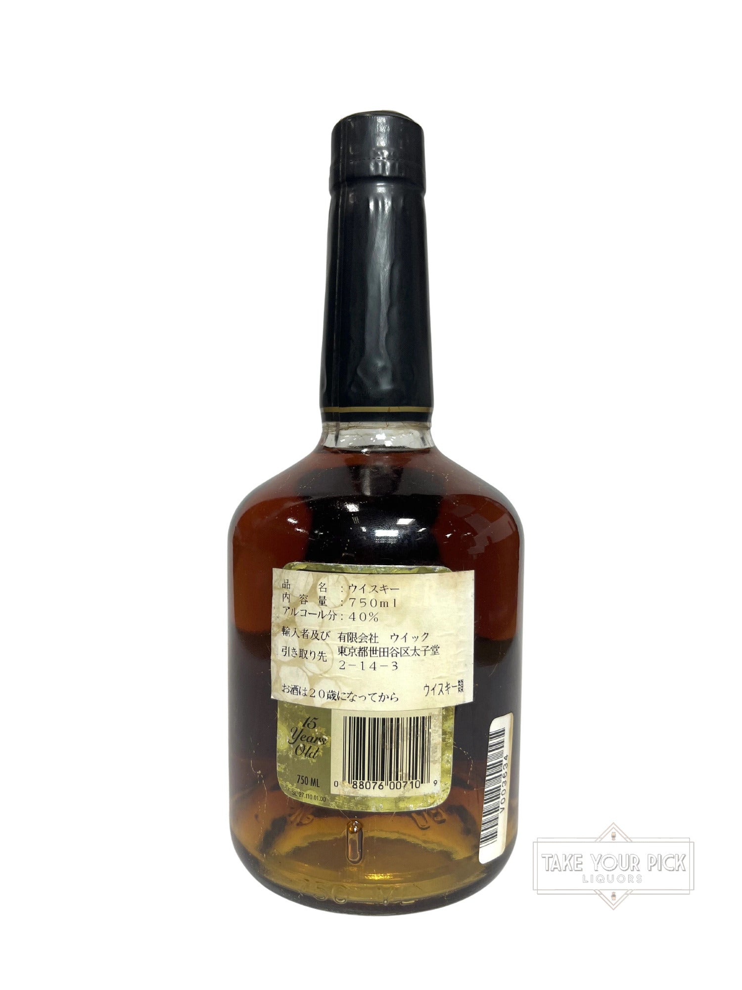 I.W. Harper 15 Year Old Kentucky Straight Bourbon Whiskey 1996 - 80 Proof