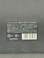 Hibiki 21 Limited Edition Kacho Fugetsu 700ml with box - 86 Proof