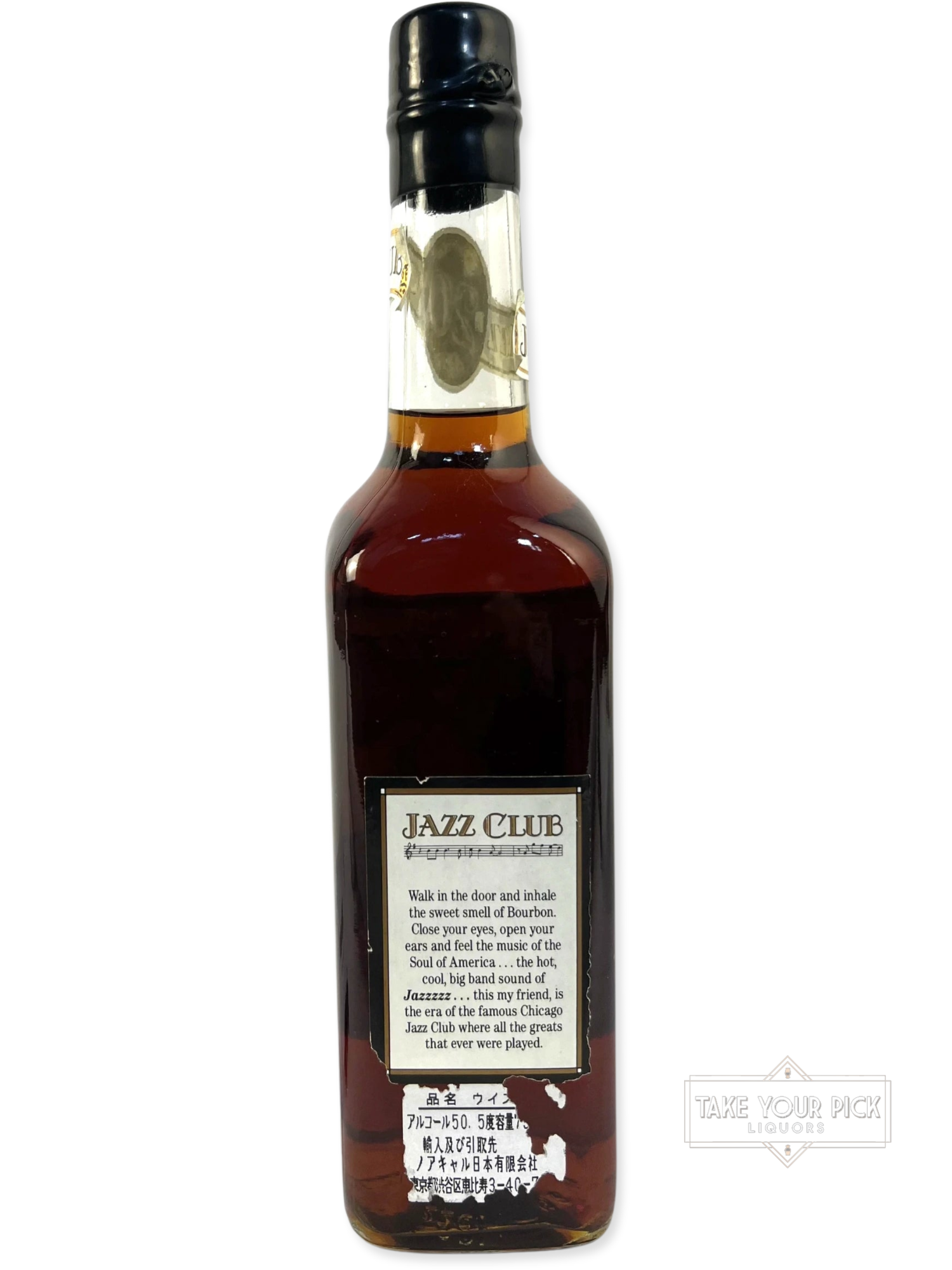KBD/Willett Jazz Club 20-year 101 proof 1990's - Bottle Back