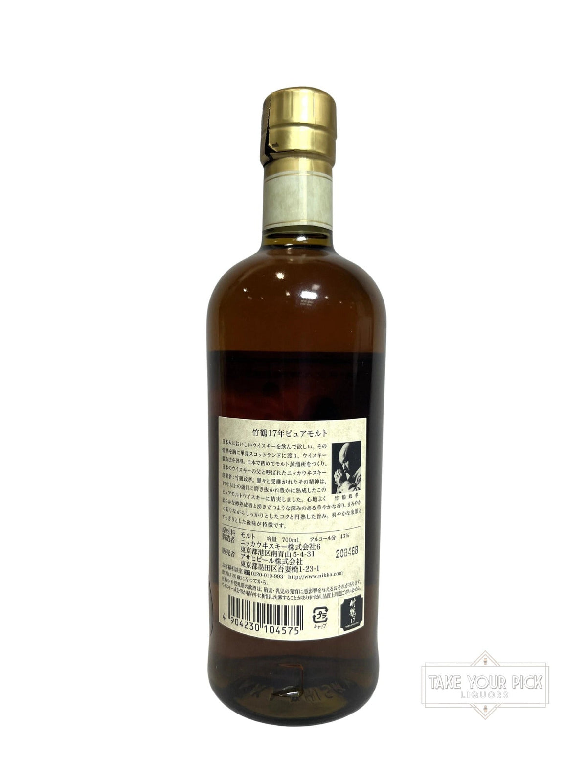 Nikka Taketsuru Pure Malt 17 Years Old (No Box) 86 Proof 700ml