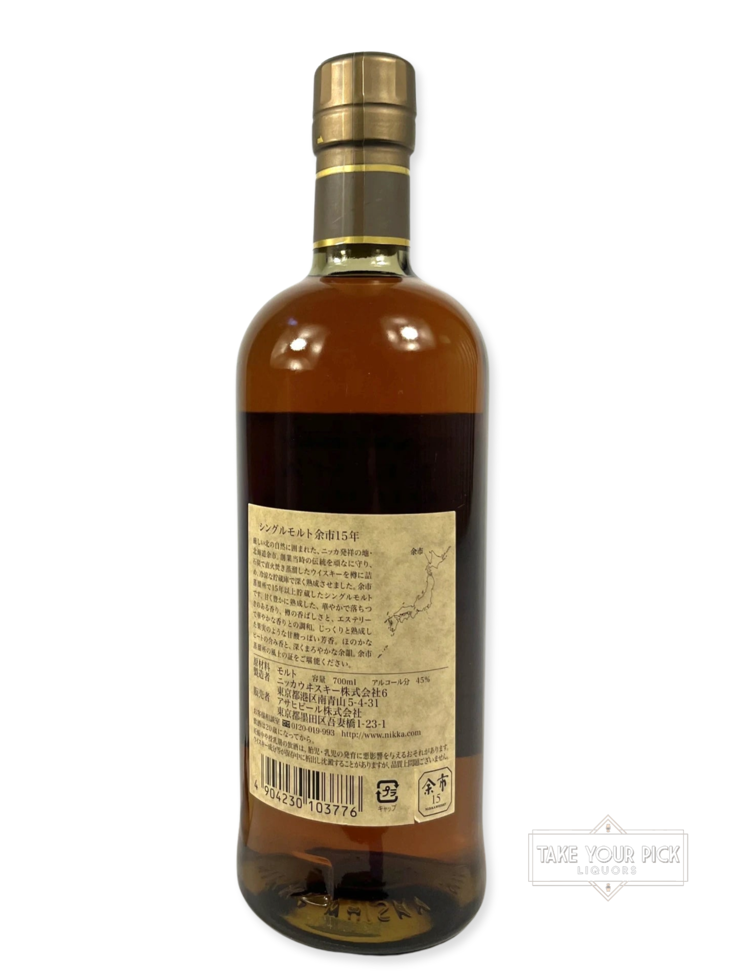 Nikka Yoichi 15-year early 2000's - 90 Proof