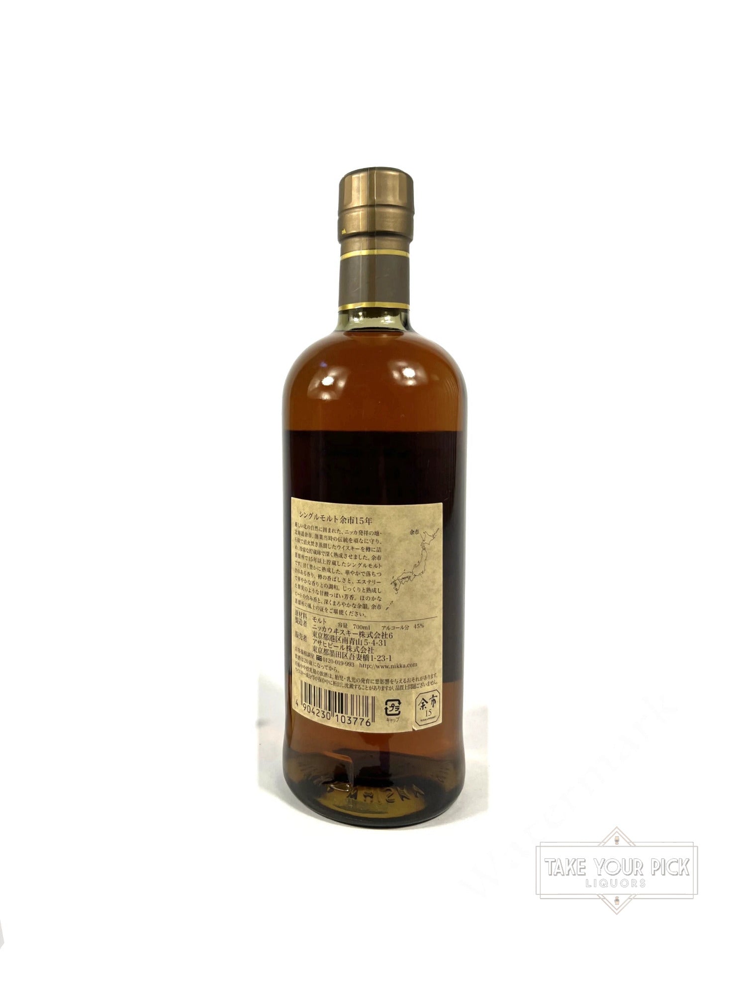 Nikka Yoichi 15-year early 2000's - 90 Proof