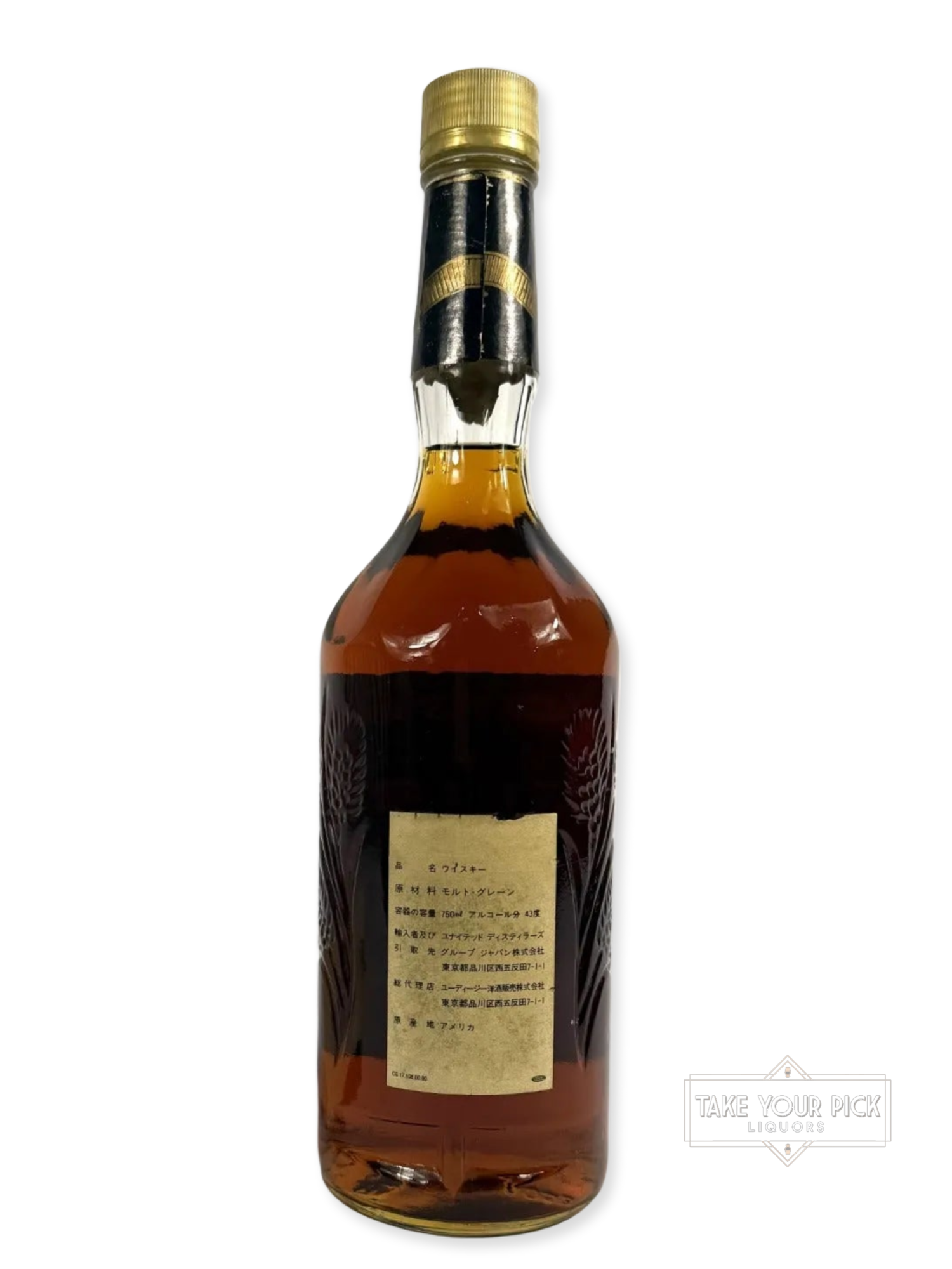 Old Charter 8-year 86pf. 1989 - 86 Proof