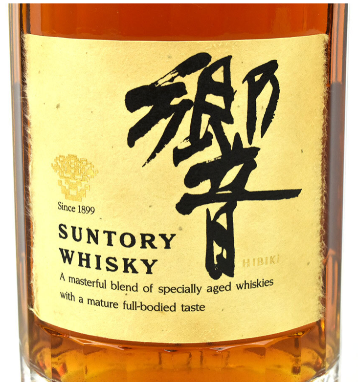 Hibiki 1990's Cream Label, back Gold Label 700ml with box