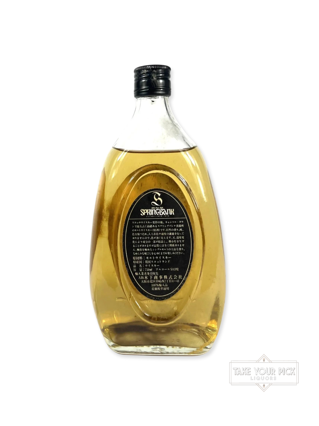 Springbank 8-year Pear Bottle 1980's - 86 Proof - Bottle Back
