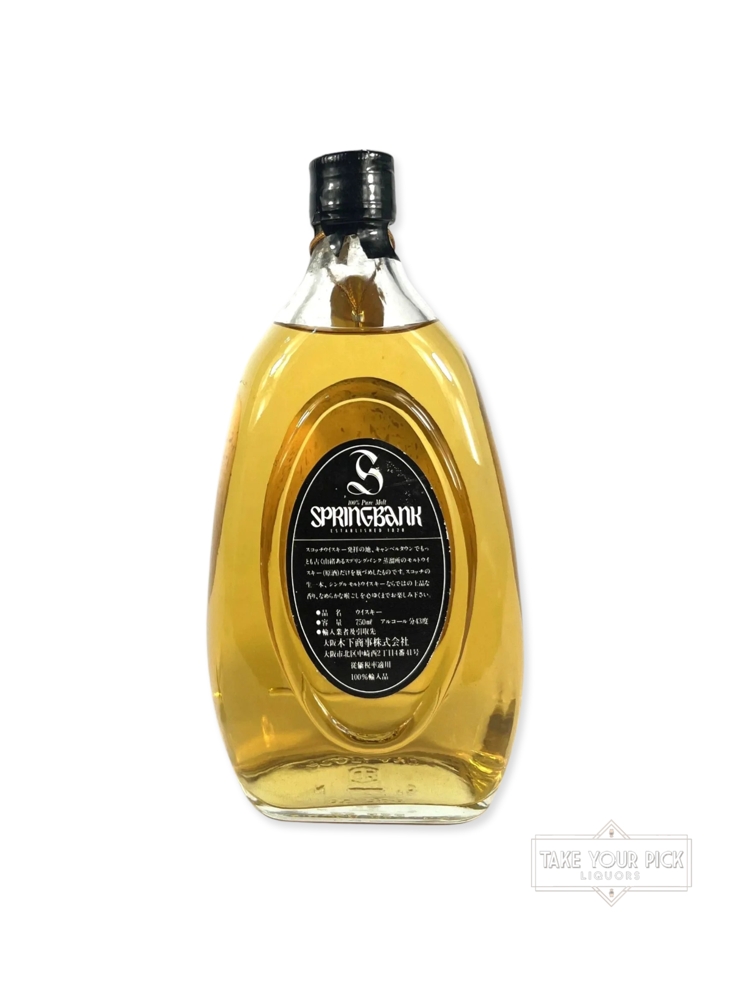 Springbank 8-year Pear Bottle 1980's - 86 Proof - Bottle Back