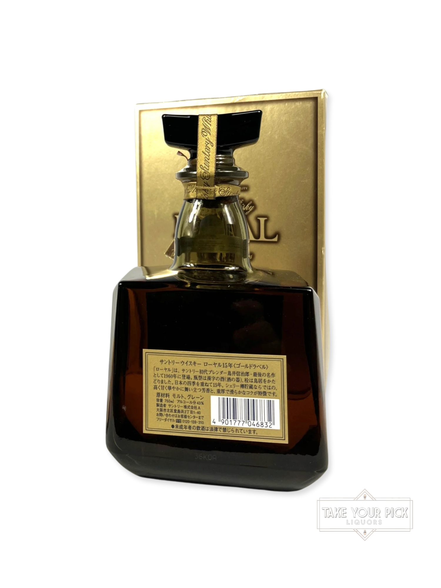 Suntory 15-year Gold Label 1990's with box - 86 Proof - Bottle Back