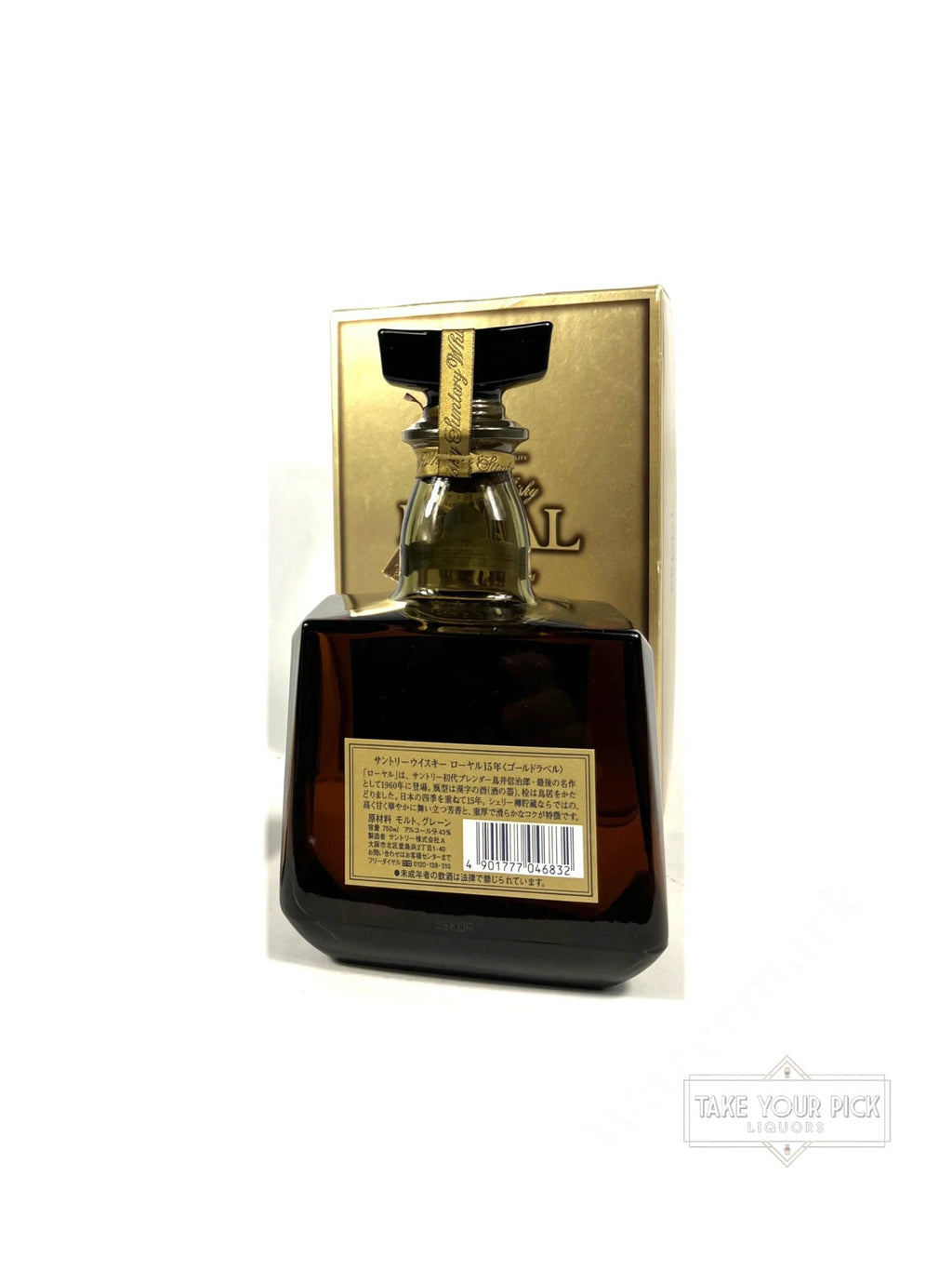 Suntory 15-year Gold Label 1990's with box - 86 Proof