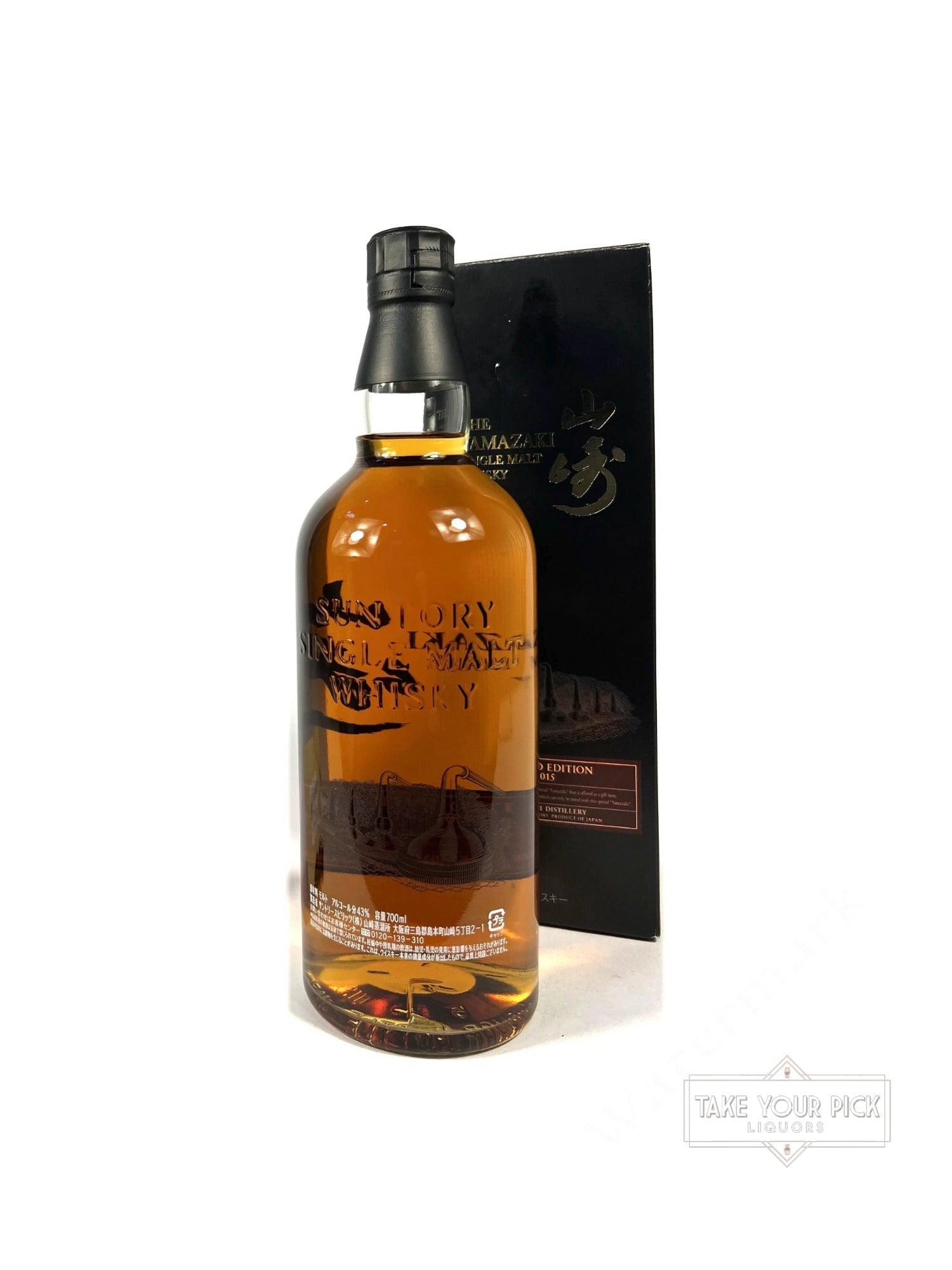 The Yamazaki Limited Edition 2015 - 86 Proof