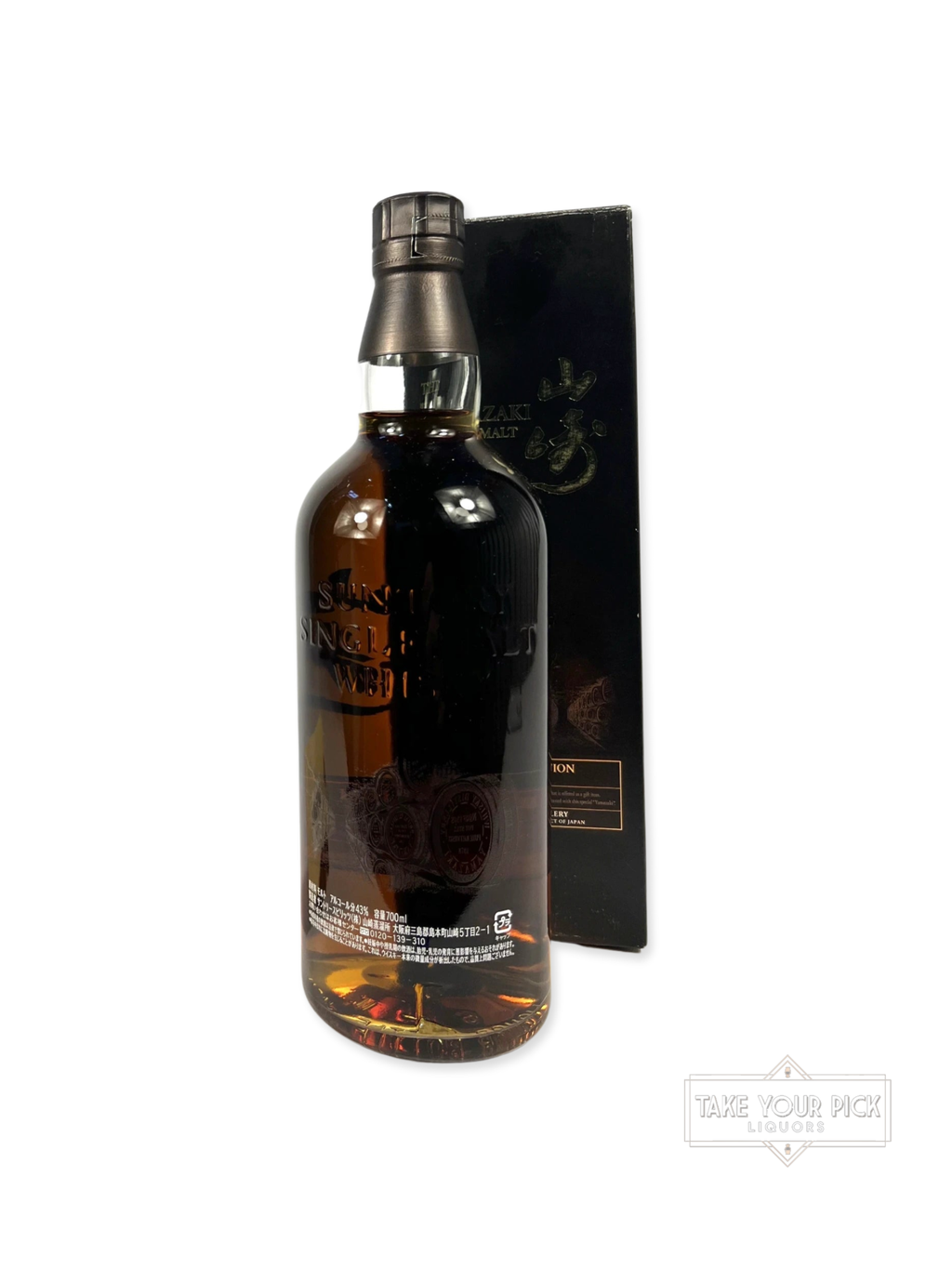 The Yamazaki Limited Edition 2016 - 86 Proof - Bottle Back