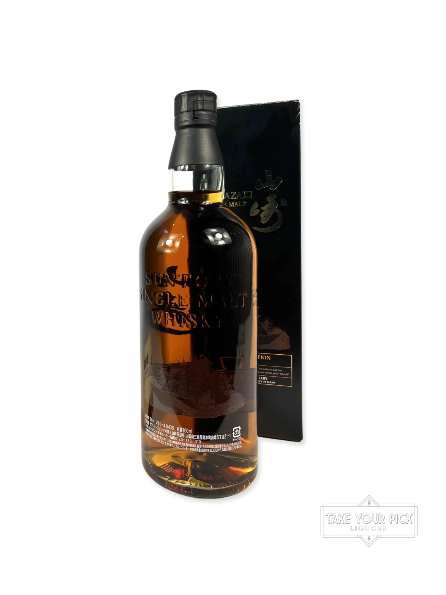 The Yamazaki  Limited Edition 2017