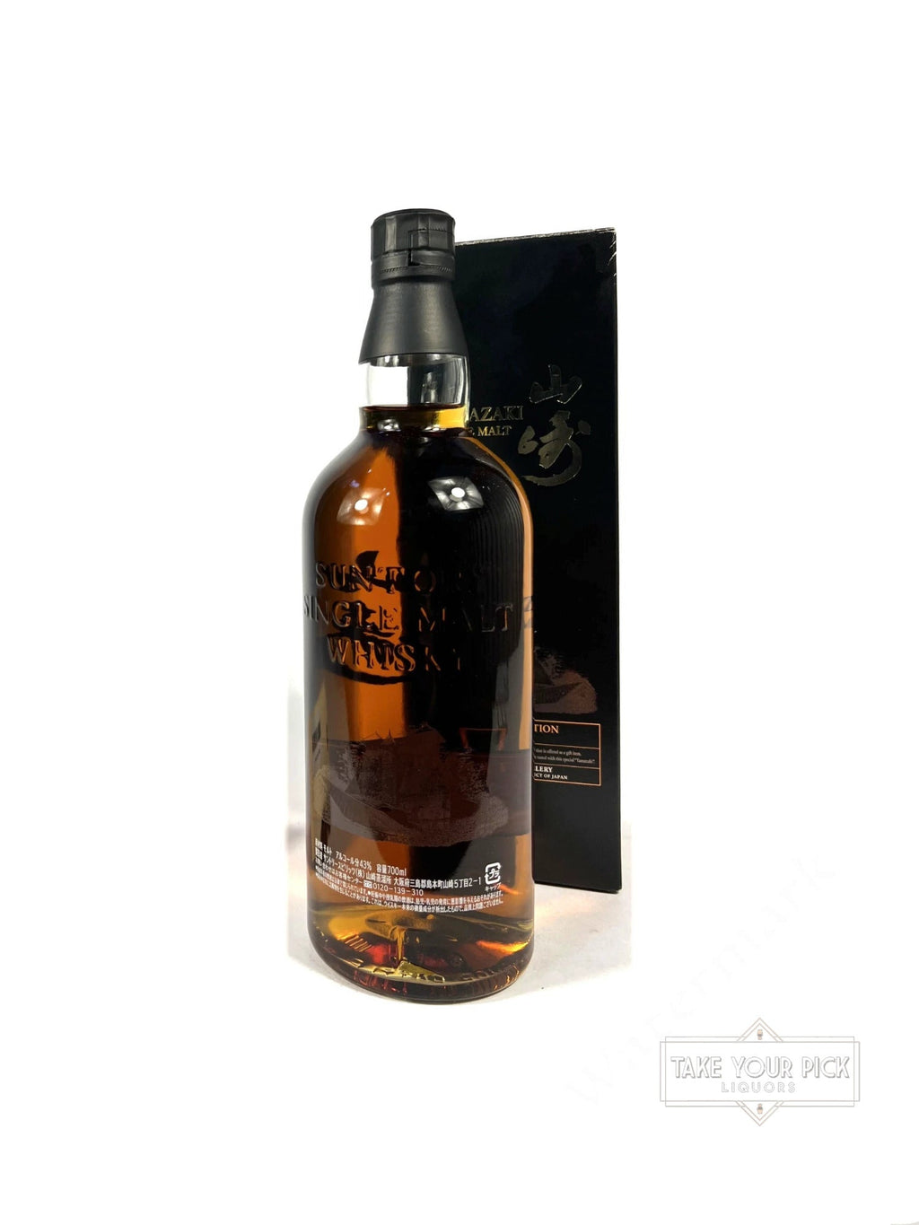 The Yamazaki  Limited Edition 2017 - 86 Proof