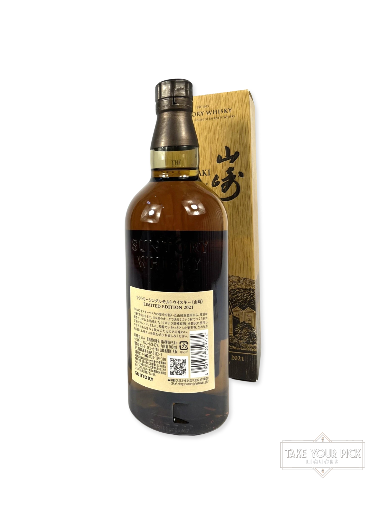 The Yamazaki Limited Edition 2021