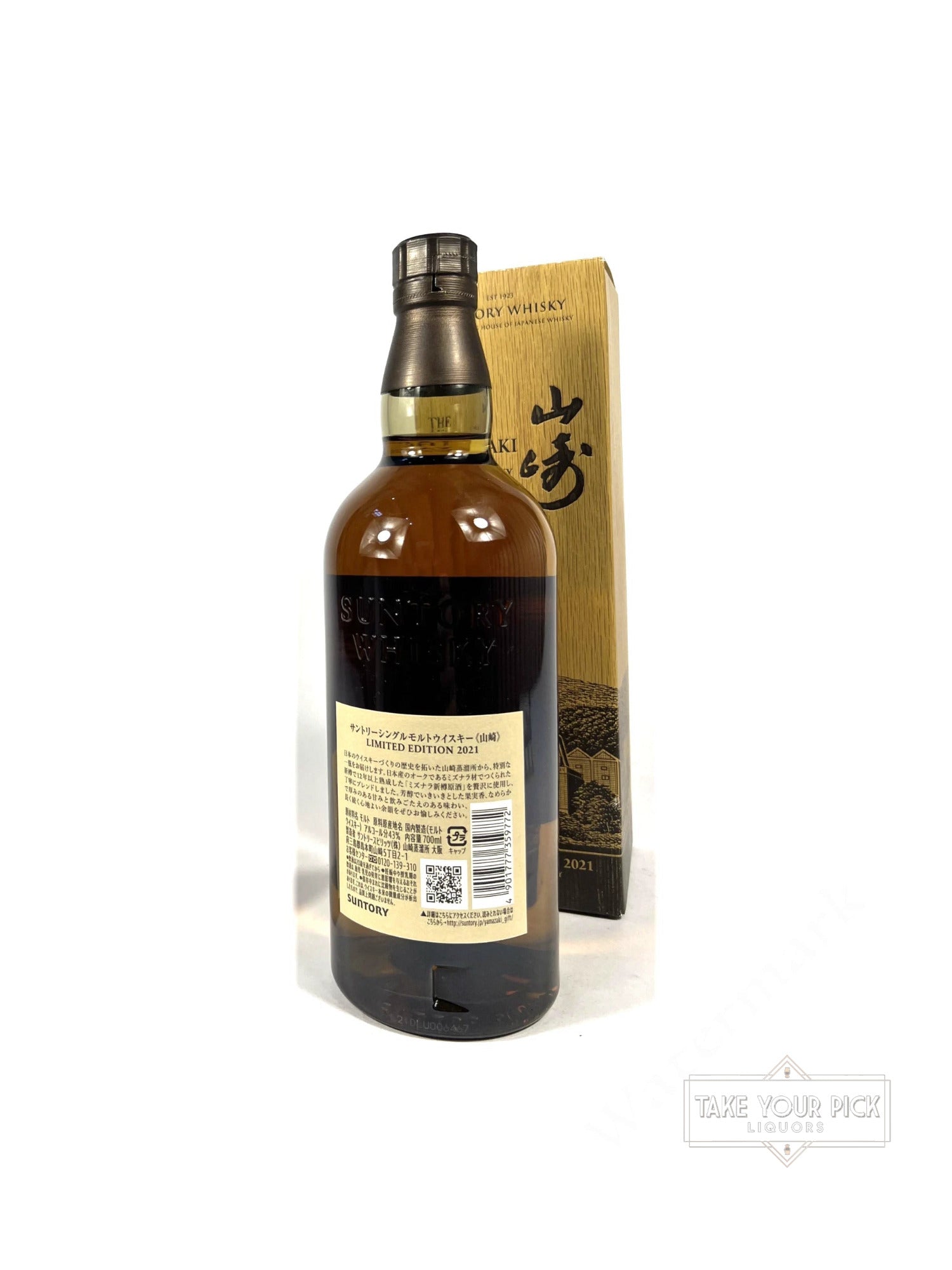 The Yamazaki Limited Edition 2021 - 86 Proof