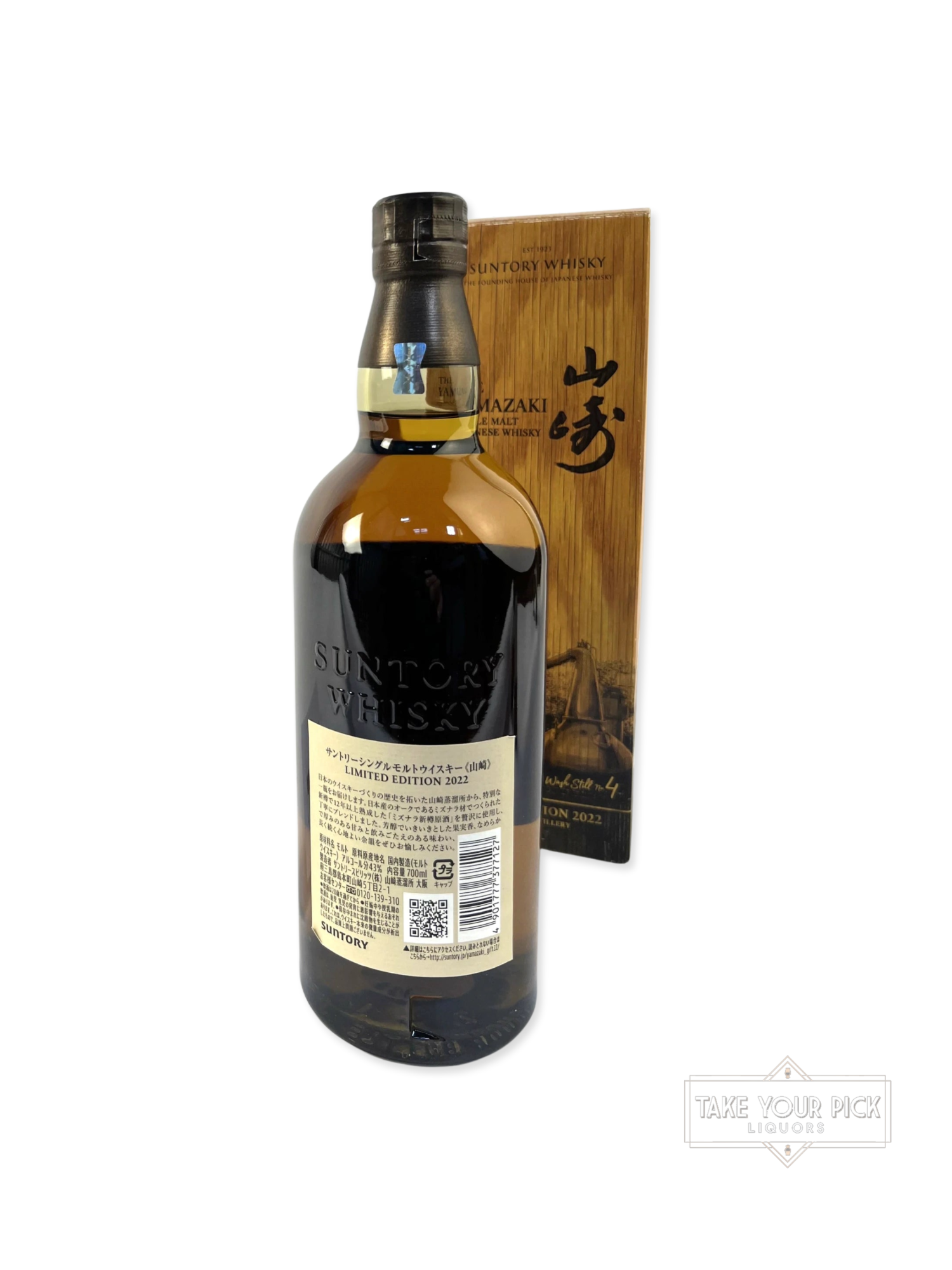 The Yamazaki Limited Edition 2022 – Take Your Pick Liquors The Yamazaki Limited Edition 2022 – Take Your Pick Liquors