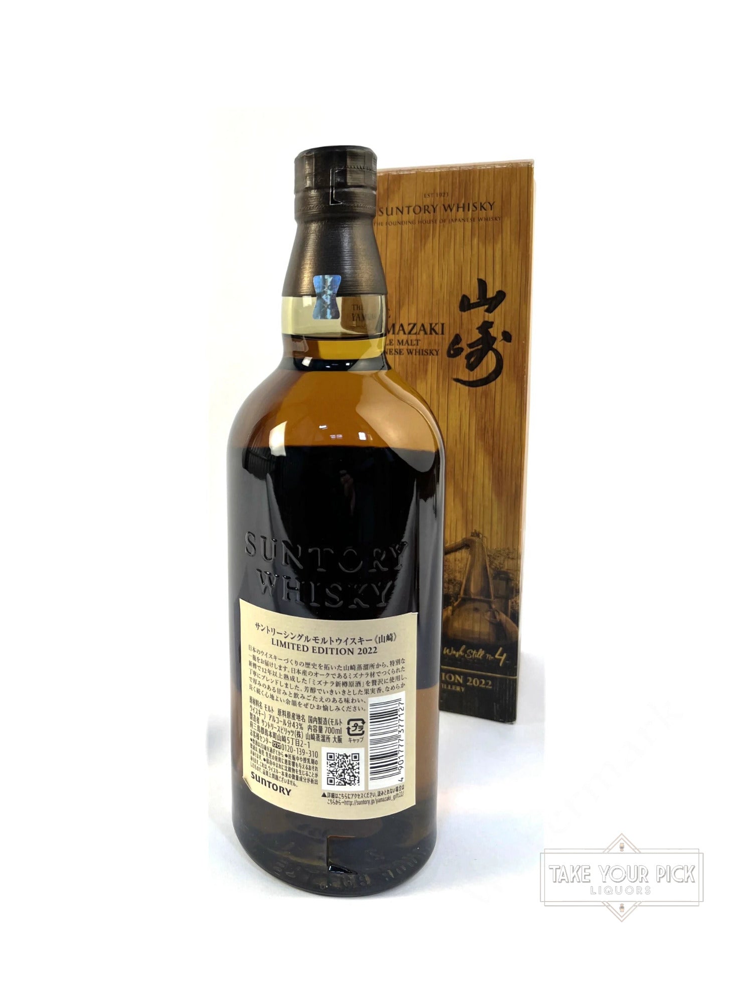 The Yamazaki Limited Edition 2022 - 86 Proof – Take Your Pick Liquors