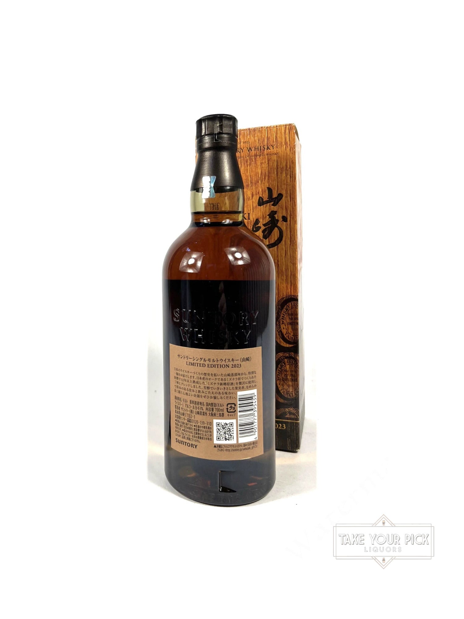 The Yamazaki Limited Edition 2023 - 86 Proof