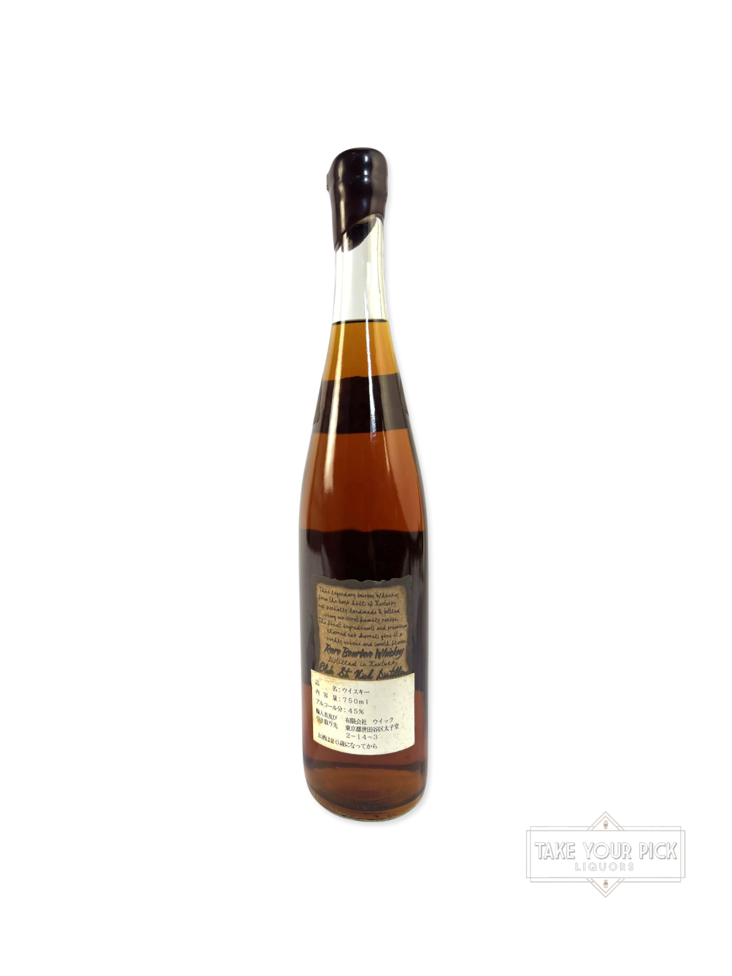 Very Olde St. Nick 17-year 90pf Black Wax - 90 Proof - Bottle Back