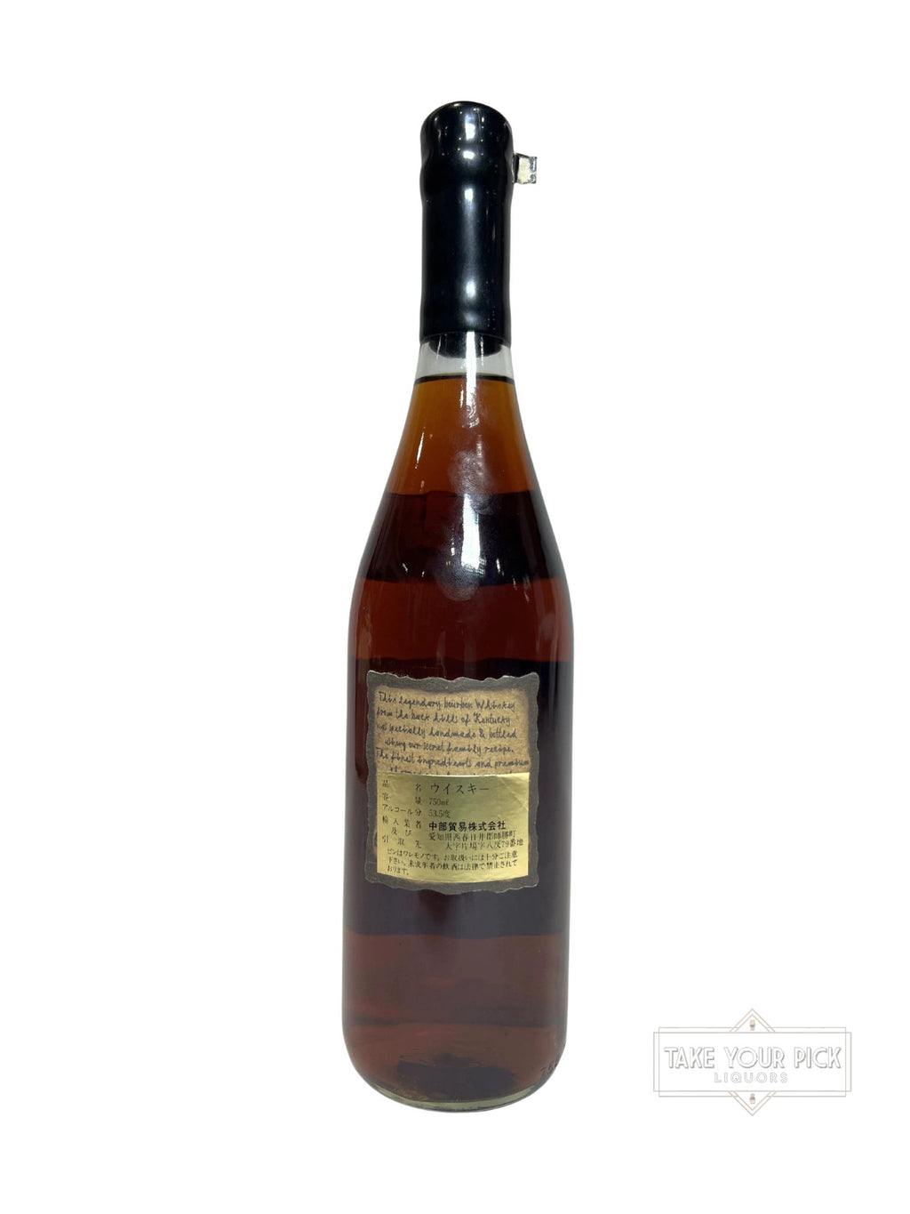 Very Olde St. Nick Black Wax 15-year - Cask Lot # M471 107 Proof 750ml