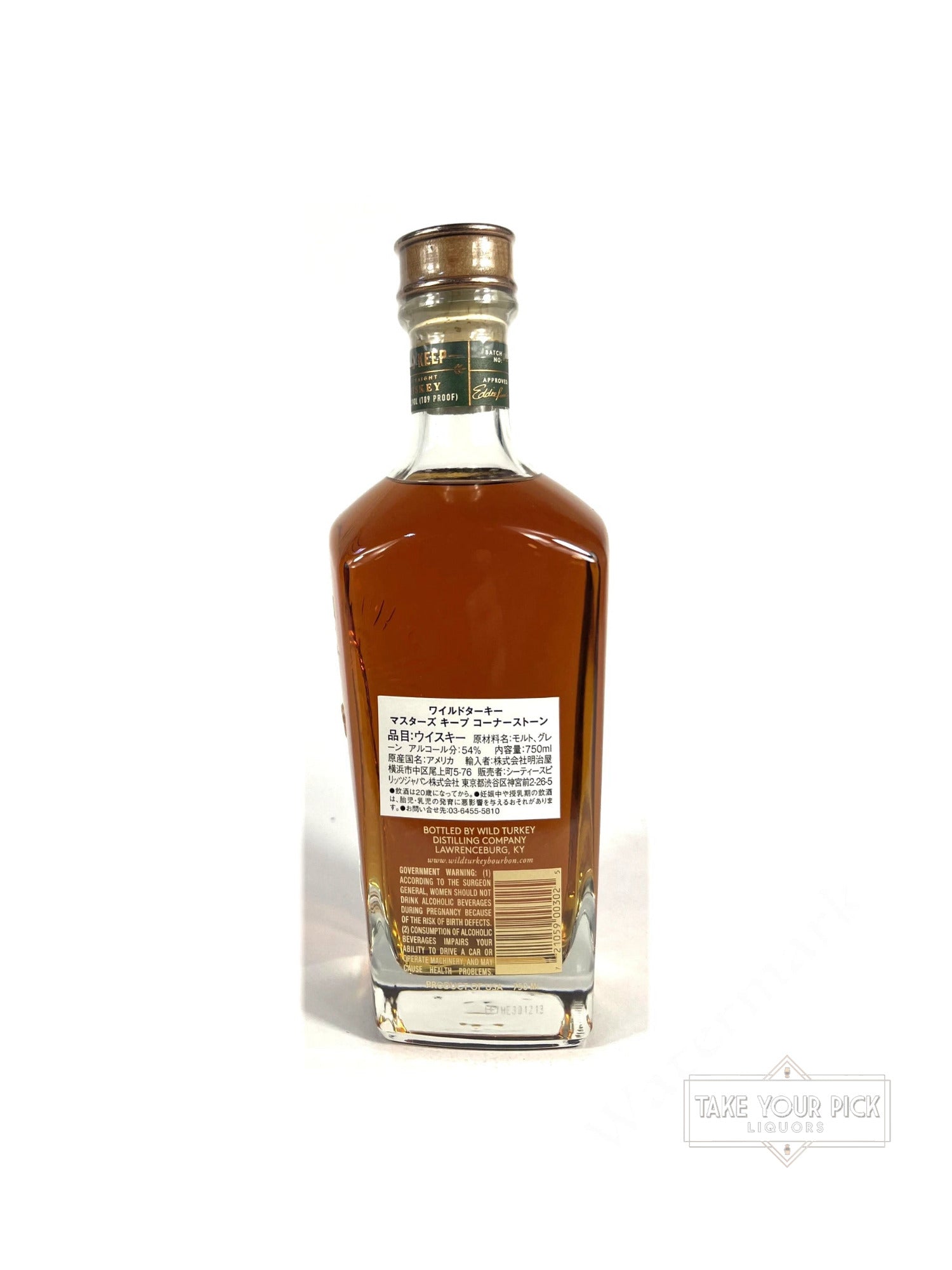 Wild Turkey Master's Keep Cornerstone Rye 2019 (no box) - 109 Proof