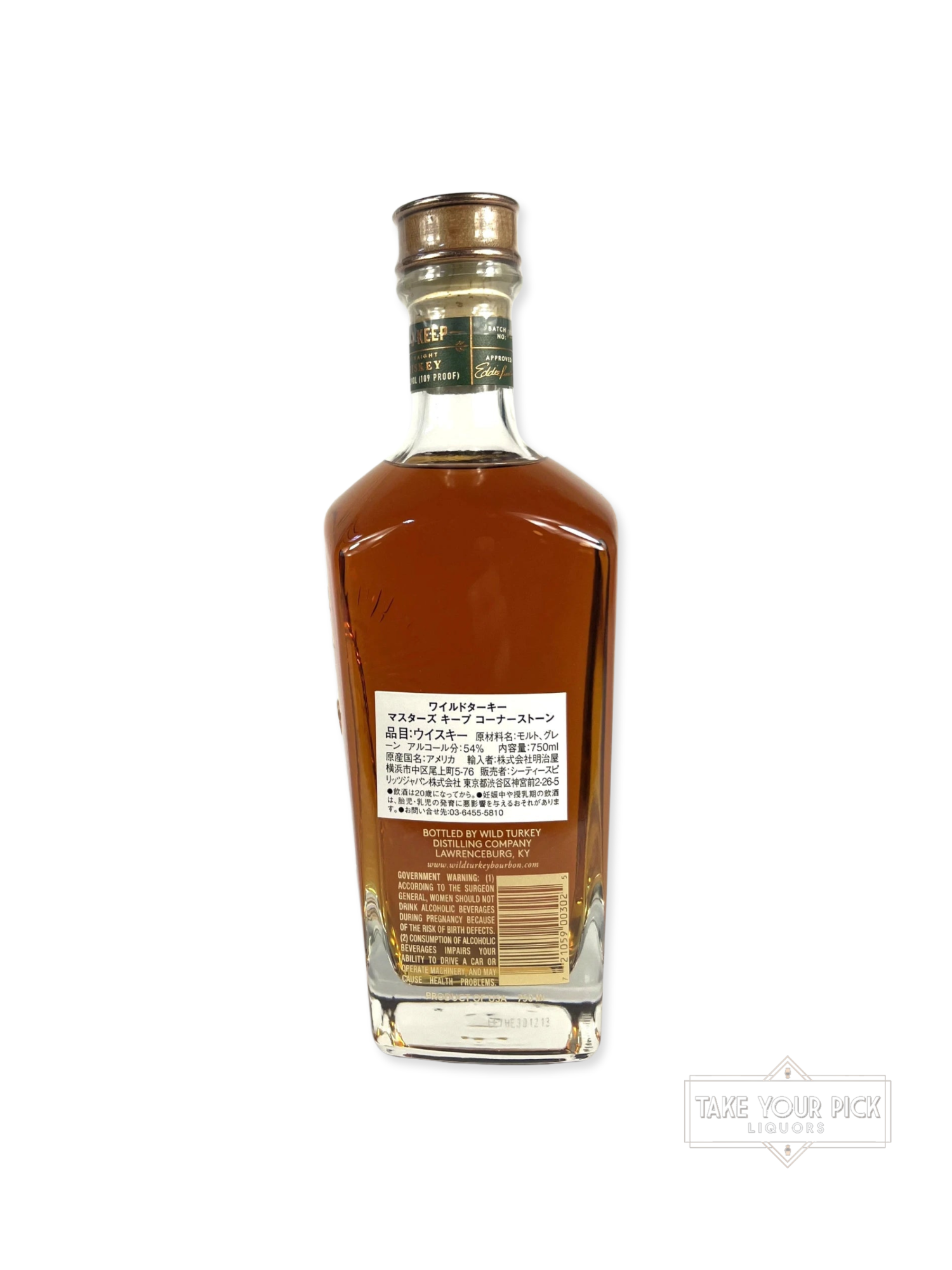Wild Turkey Master's Keep Cornerstone Rye 2019 (no box)