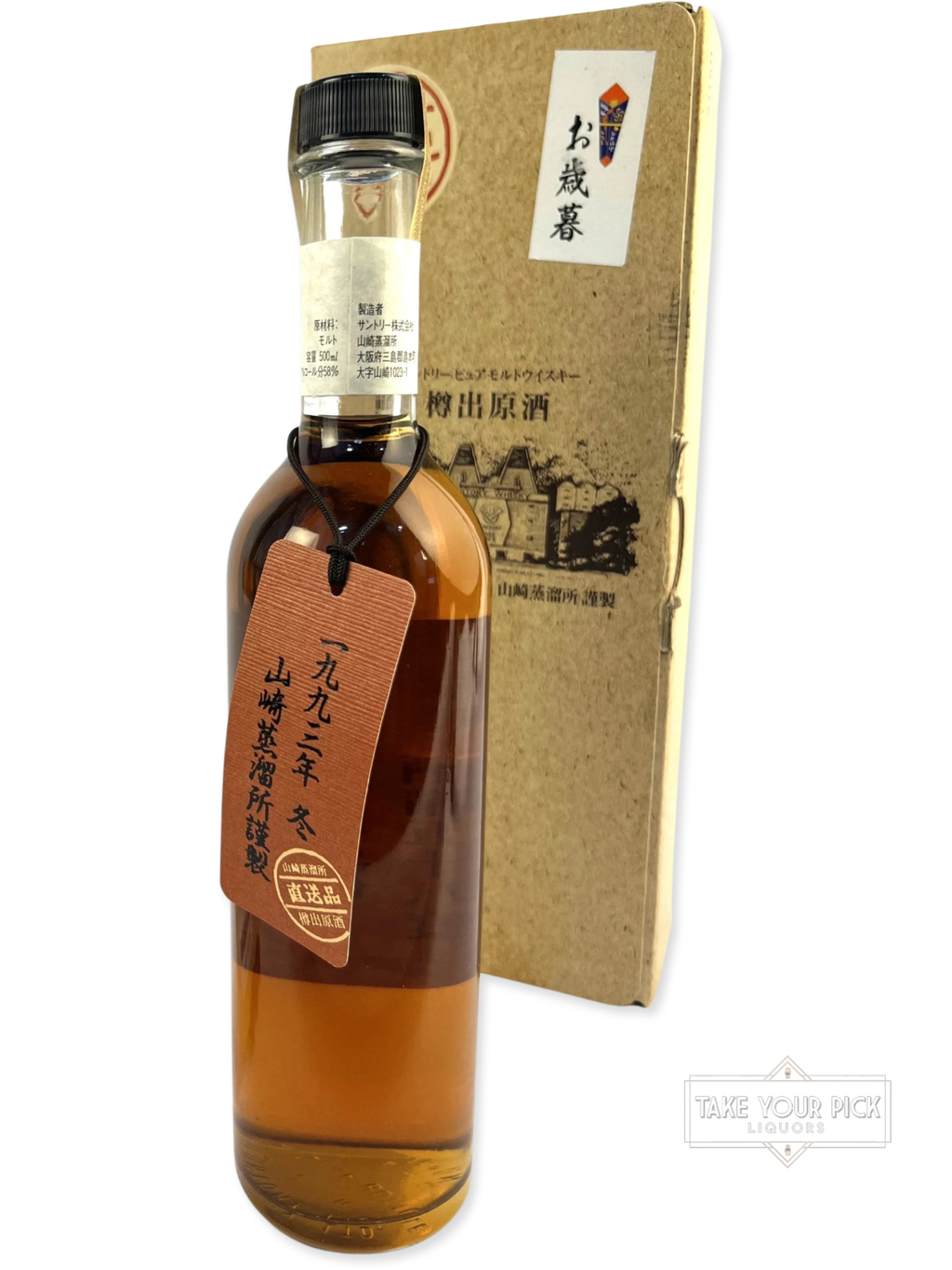 Yamazaki Cask-Strength (Genshu) 10-year 500ml - 116 Proof - Bottle Back